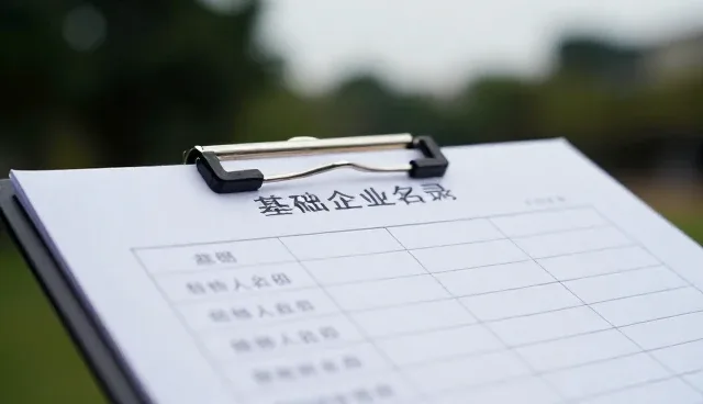 企业名录查询数据更新的检查要点与选型关注点